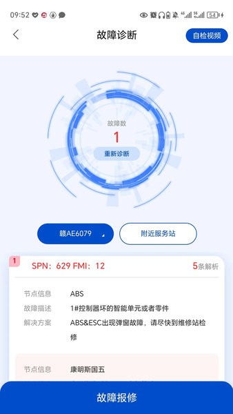 e路智行APP官方下載指南 安卓v1.4.3正版安裝與安粉絲網(wǎng)服務(wù)解析